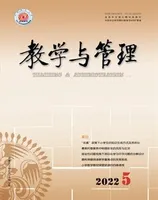 教学与管理(小学版)