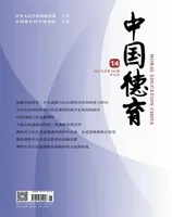 中国德育