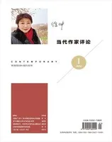当代作家评论