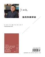 当代作家评论