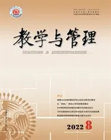 教学与管理(小学版)