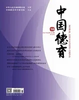 中国德育
