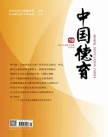 中国德育