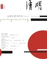 清明