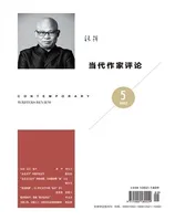 当代作家评论2022年第5期