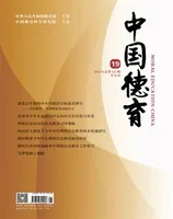 中国德育