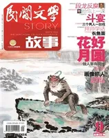 民间文学