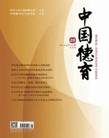 中国德育