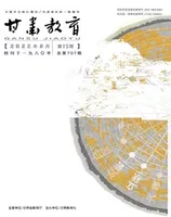 甘肃教育2022年第15期