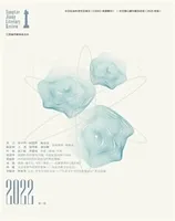 扬子江文学评论