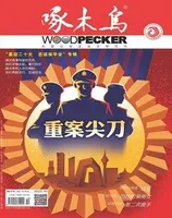 啄木鸟