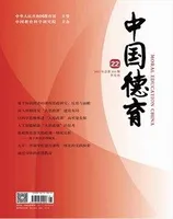 中国德育