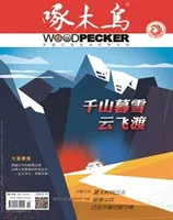 啄木鸟