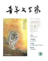 青年文学家