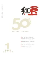 红豆