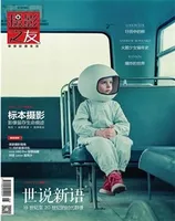 摄影之友