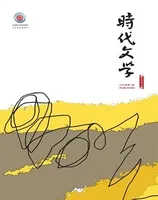 时代文学