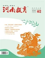 河南教育·基教版