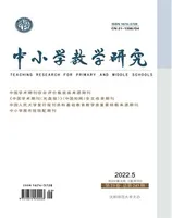 中小学教学研究