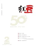 红豆