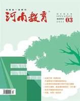 河南教育·基教版