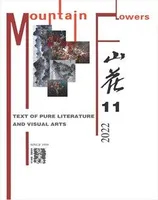 山花