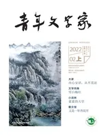 青年文学家