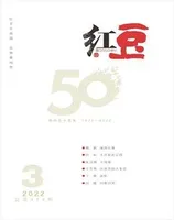 红豆