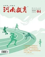 河南教育·基教版