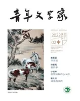青年文学家