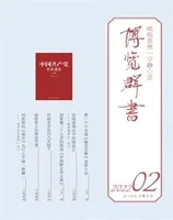 博览群书