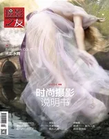 摄影之友