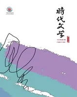 时代文学