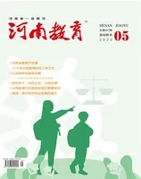河南教育·基教版