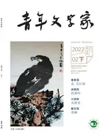 青年文学家