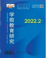 学前教育研究