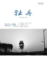 牡丹
