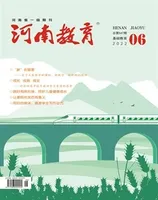 河南教育·基教版