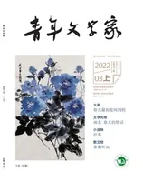 青年文学家