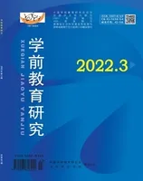 学前教育研究