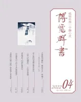 博览群书
