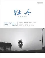 牡丹