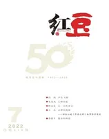 红豆