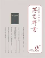 博览群书