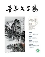 青年文学家