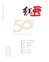 红豆