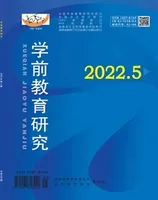 学前教育研究