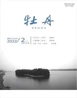 牡丹