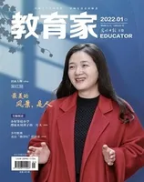 教育家
