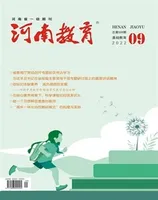 河南教育·基教版